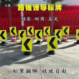 导向牌诱导标牌线性诱导标志标识牌反光箭头捆绑道路施工引道