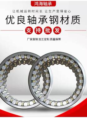 瓦房店轧机轴承FCD2028104四列圆柱滚子轴承现货