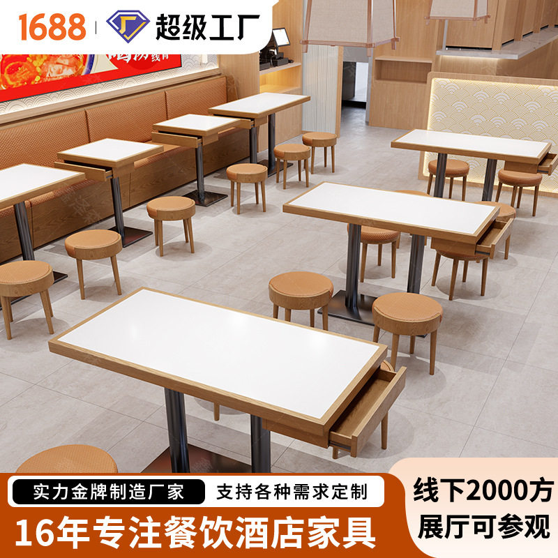 日式商用实木大理石岩板桌椅