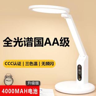 全光谱减蓝光RG0学生学习专用护眼书桌折叠台灯可调光无线国AA