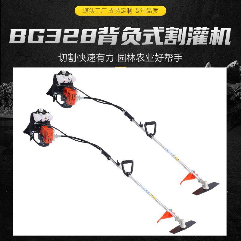 汽油割草机BG328背负式割灌机园林草坪修剪机器除草机热销