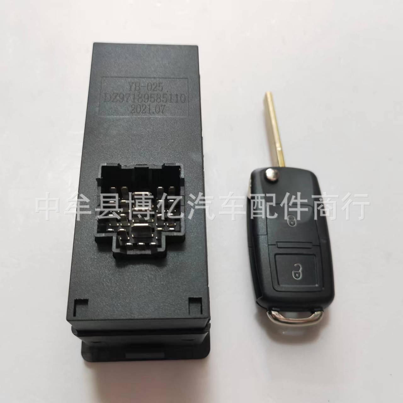 陕汽德龙X3000玻璃升降器开关电动门窗按钮开关玻璃升降器中控锁
