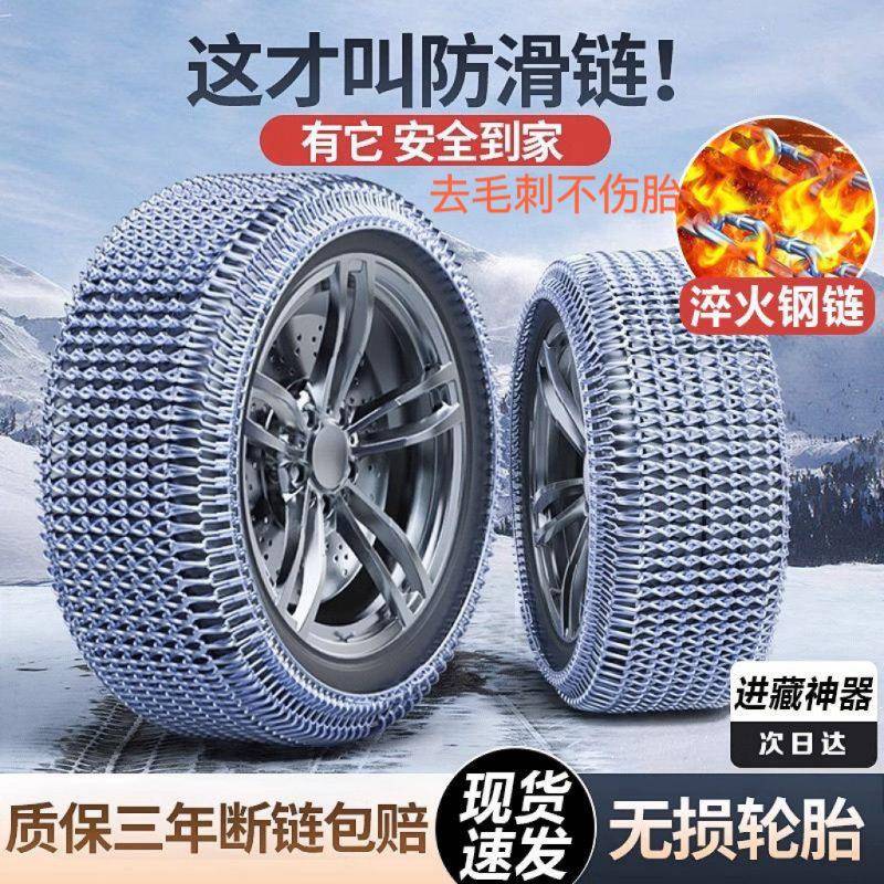 汽车轮胎防滑链轿车通用suv铁链条货车越野车面包车小车应急脱困