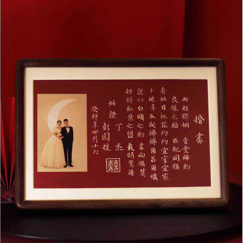念中式民国婚书纯定制铜板摆台喜帖黑胡桃婚房装饰订婚錾刻实木