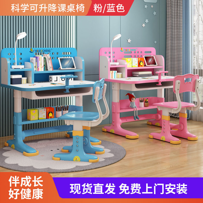 儿童学习桌椅套装结实稳固家用可升降小学生可调节矫正坐姿书桌
