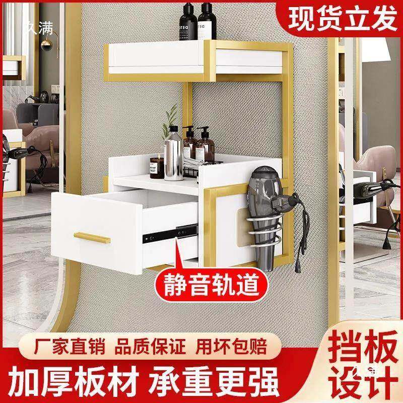 理发店工具柜发廊工具台美发店挂墙置物柜抽屉式镜台小剪发柜
