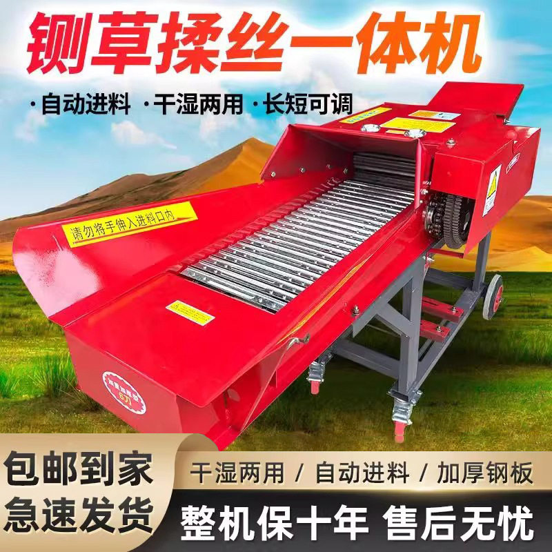 干湿两用铡草揉丝牛羊粉碎机