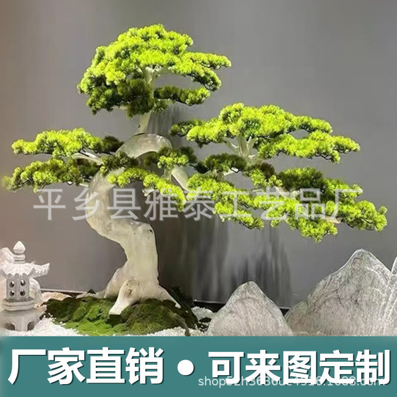 仿真罗汉松迎客松景观摆件