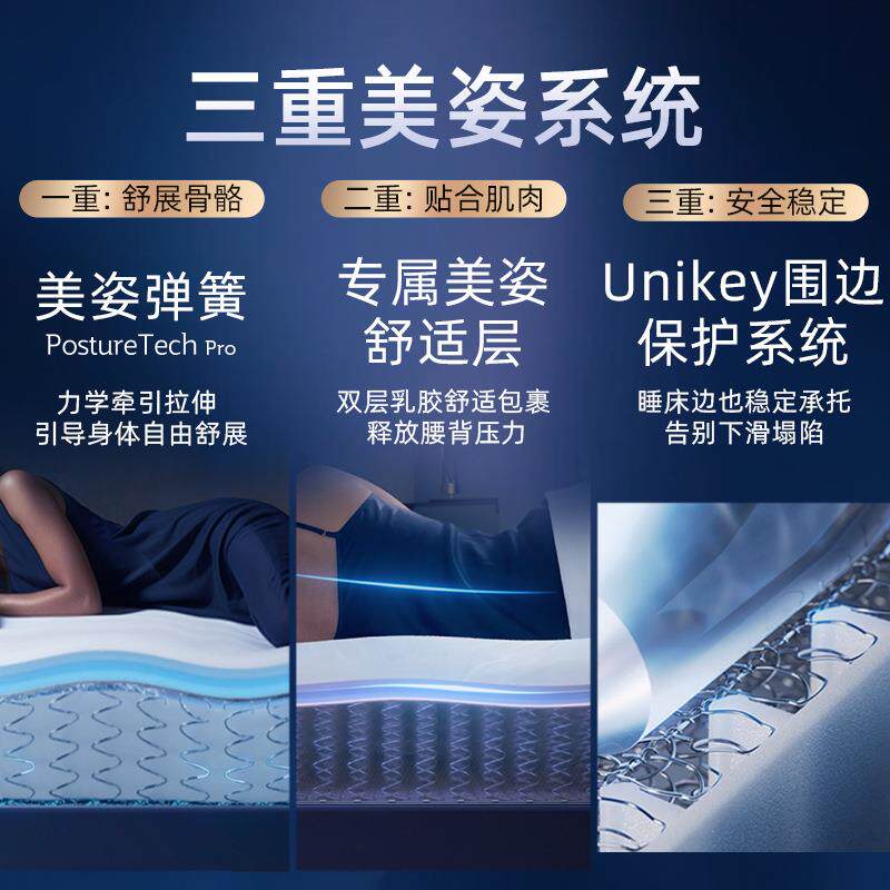 Sealy丝涟双层乳胶美姿弹簧偏硬承托家用软垫子席梦思