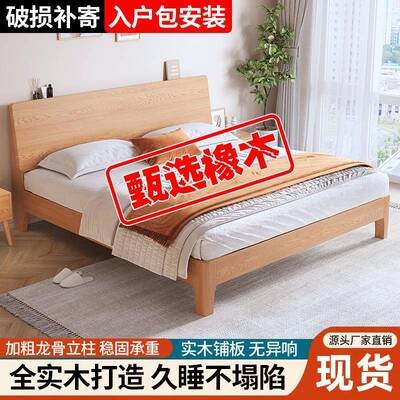 床实木床现代简约主卧1.8m软包床1.2m单人床架橡木全实木床板式床