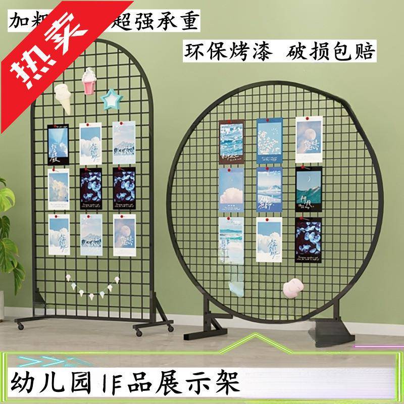 落地圆形网架网格婚庆展示架展示幼儿园作品立式铁艺饰品移动展会