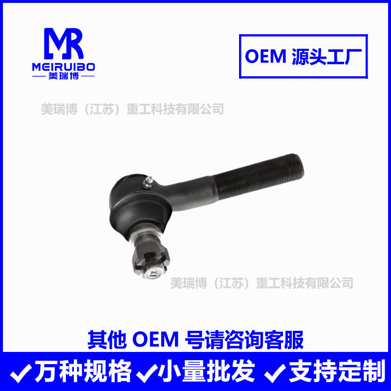 转向机球头多型号可选