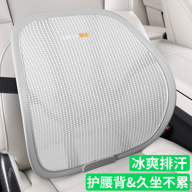 夏季冰丝透气汽车护腰腰靠垫