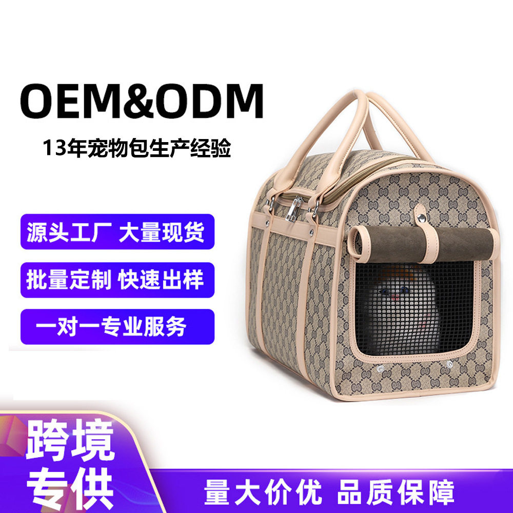 多功能手提宠物包猫狗通用收纳