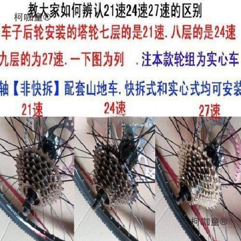 自行车后轮全套配件大全轮胎车圈v刹改碟刹总成山地车后轮麦太保