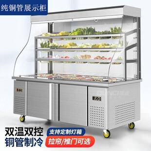商用麻辣烫展示柜冒菜点菜柜蔬菜保鲜柜烧烤菜品选菜冰柜冷鲜双控