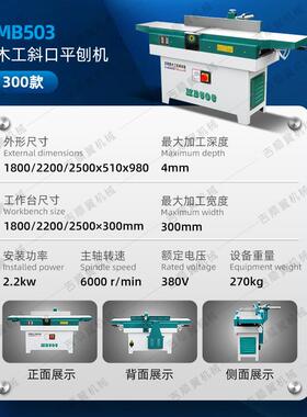 木工机械斜口平刨重型平刨MB503/MB504刨木机台刨刨床