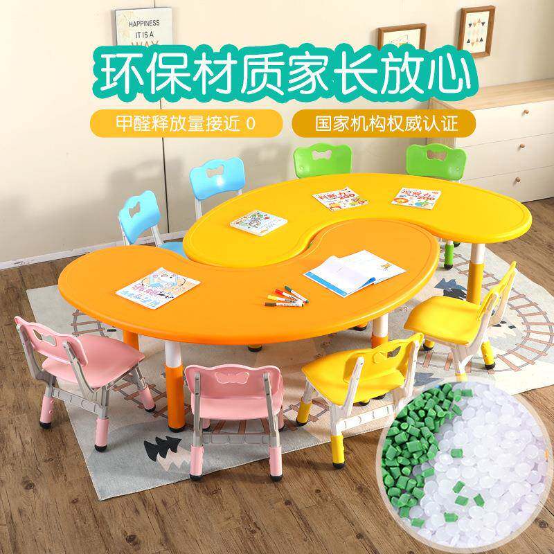 厚重款塑料儿童早教幼儿园桌椅宝宝原木色学习桌多功能升降月亮桌
