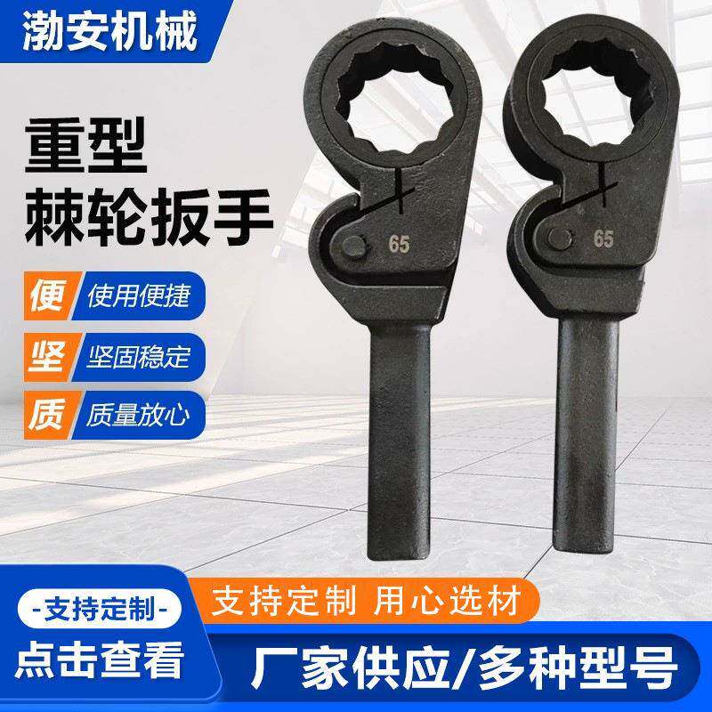摩擦棘轮扳手换热器扳手棘轮扳手六方梅花方孔摩擦棘轮扳手