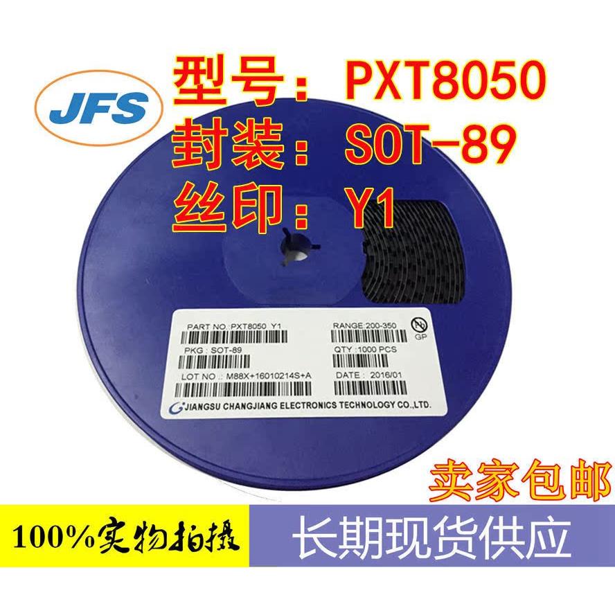 贴片三极管PXT8050丝印Y1SOT-89晶体管功放高频国产国产替代