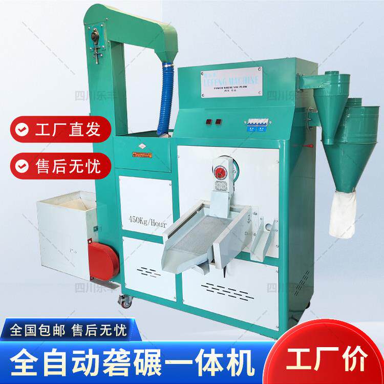蜀乐丰型砻碾米机砻谷机糙米机鲜米机稻谷脱壳机商用家用米机