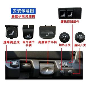 解放j6p座椅调节开关伊思灵isri航空座椅开关腰托冲放气座椅配件