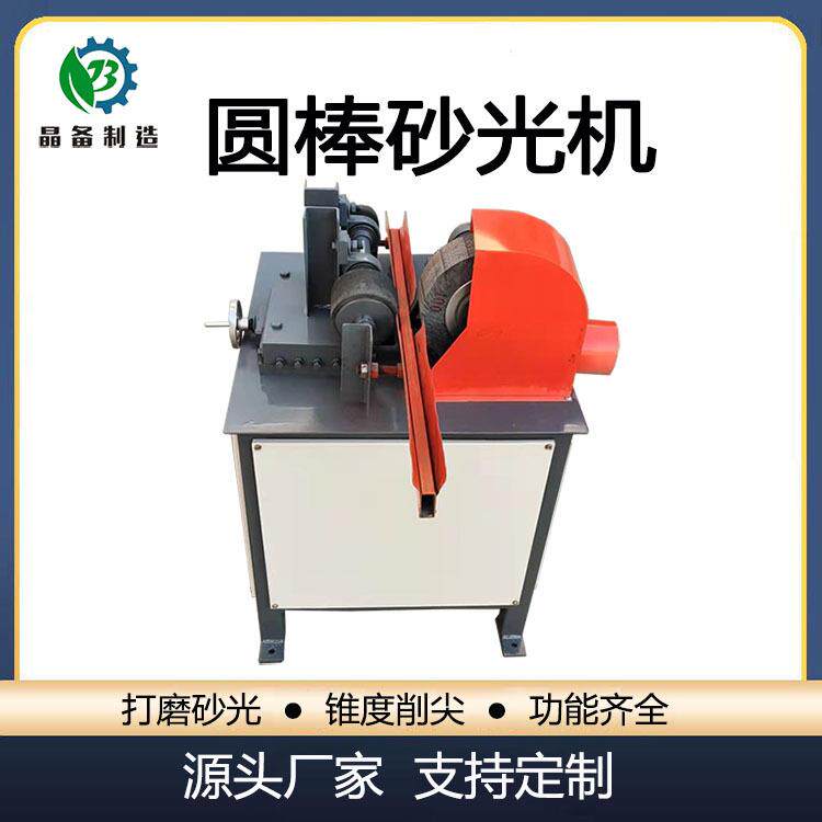自动圆木棒砂光机小型圆棒成型机木头滚圆机圆棒双进双出砂光