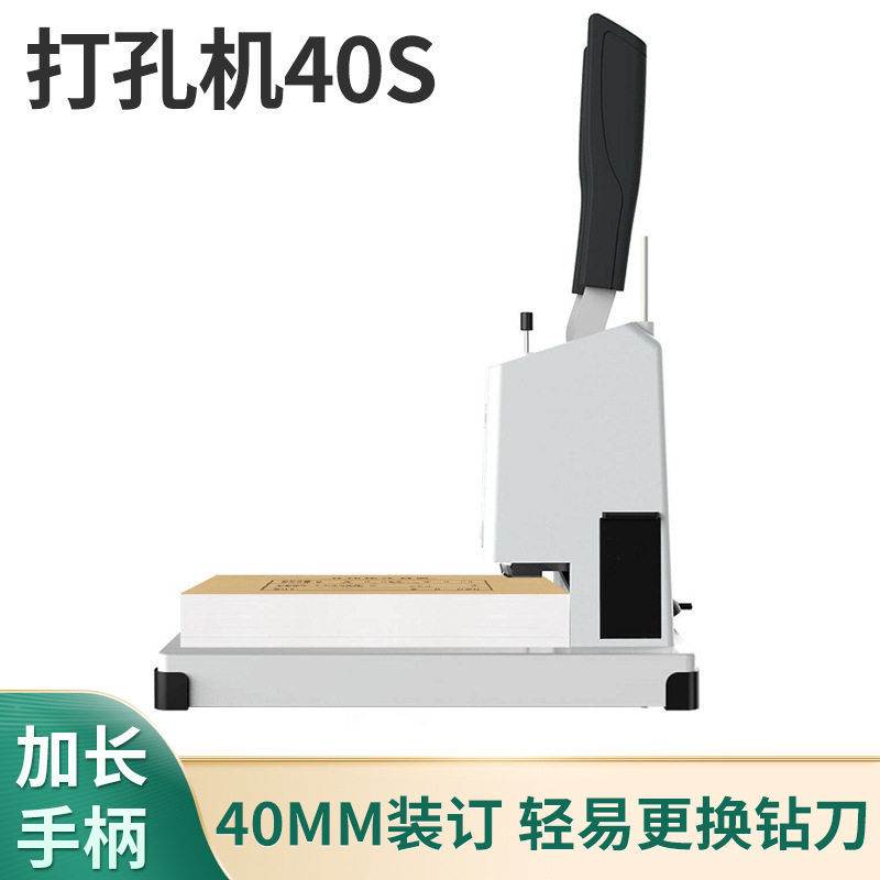 尤曼特财务凭证自动热铆装订机