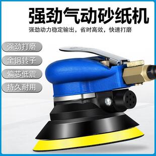气动5寸砂纸打磨机干磨机汽车打蜡抛光机气磨机吸尘磨光机艾菲特