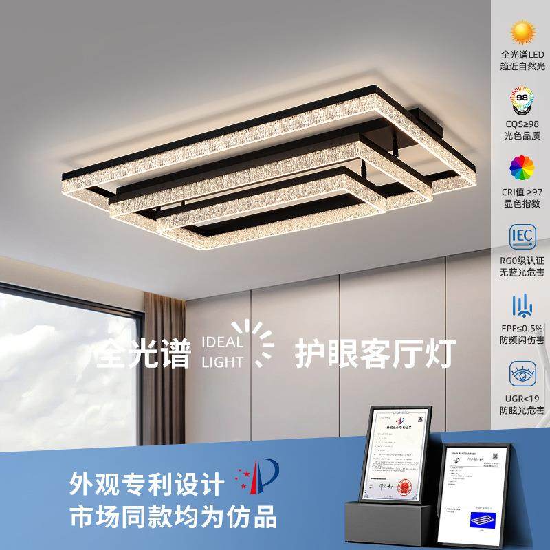 客厅灯冰裂纹吸顶灯2025新款现代简约大气护眼主卧室灯具全屋套餐,家装灯饰光源,客厅吸顶灯,淘宝优惠券,粉丝福利购,淘宝优惠卷