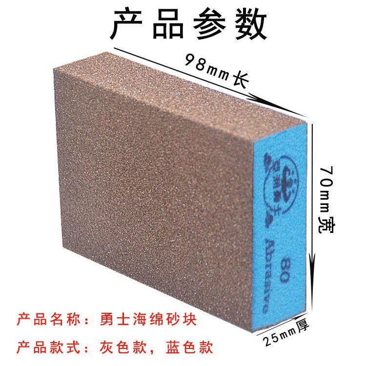 海绵砂块砂纸墙面美缝木门线条木工工艺模型油漆抛光砂砖亚洲勇士