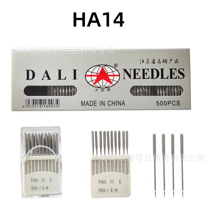 大利缝纫机针HA/DB优质大利牌缝纫机针家用缝纫机针