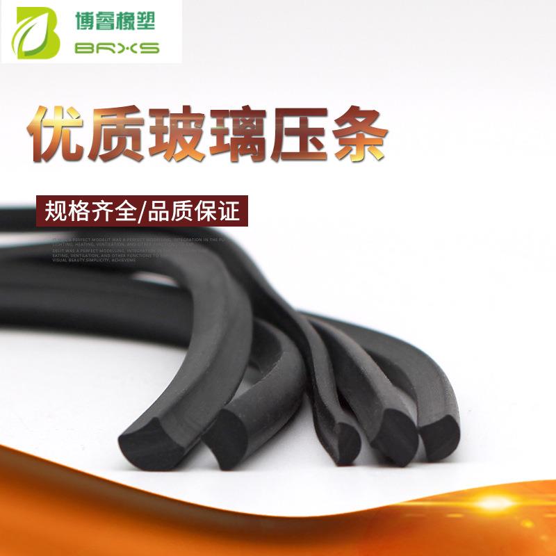 观察框玻璃压条三口橡胶密封条卡玻璃包边条
