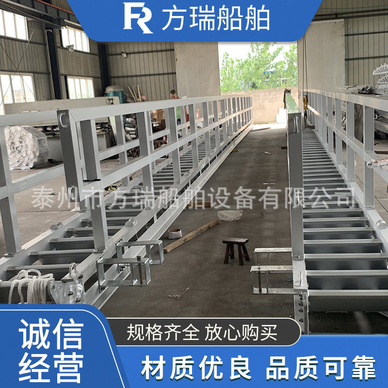 方瑞船用铝合金舷梯码头跳板