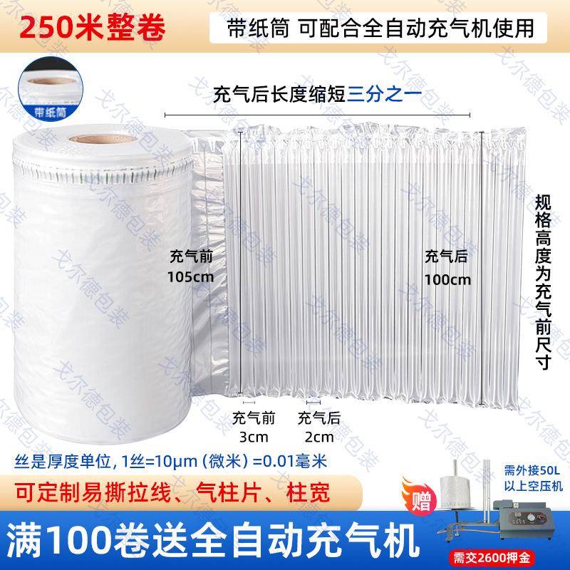 气泡柱气柱卷包装气柱袋打包大卷气柱卷材防震充气柱包装袋防摔