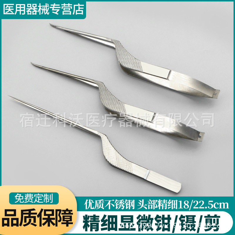 不锈钢枪状精细镊子直弯头可选