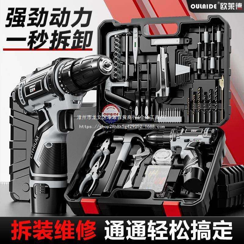 欧莱德家用工具套装电钻多功能常用工具箱五金电工木工维修组合
