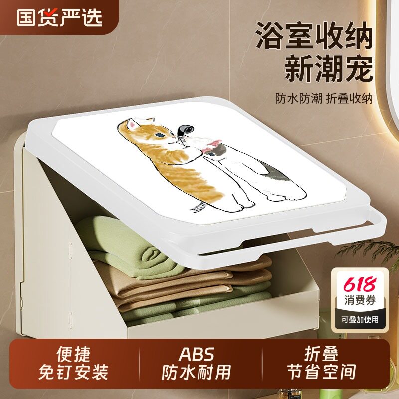浴室防水折叠壁画收纳箱