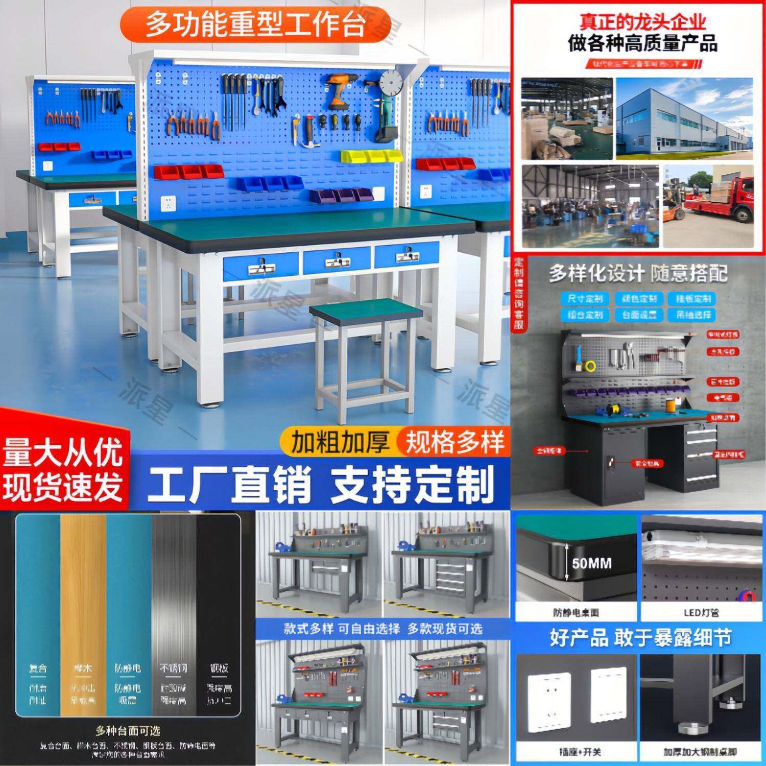 加厚重型工作台学校实训台防静电钳工台操作台多功能维修工作台