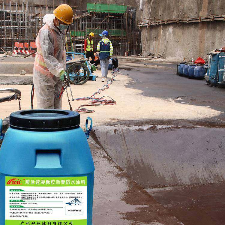 双虹喷涂速涂凝橡胶沥乳青防水液涂膜防水料SAP224橡胶沥青防渗