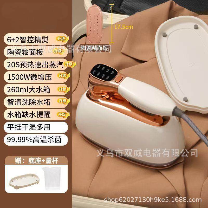 新款手持挂机8熨档烫蒸汽刷家用273熨便携式电斗手持烫机大功率