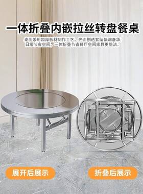 叠?加厚20288-可折不锈钢可折圆桌子家用档吃饭转盘餐桌户商外用