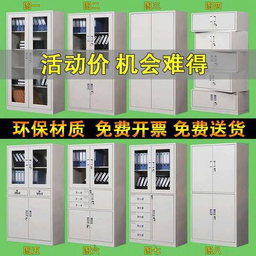 公文件柜铁皮柜档案柜资办料柜带锁矮柜务储物HOV柜财证抽屉凭更