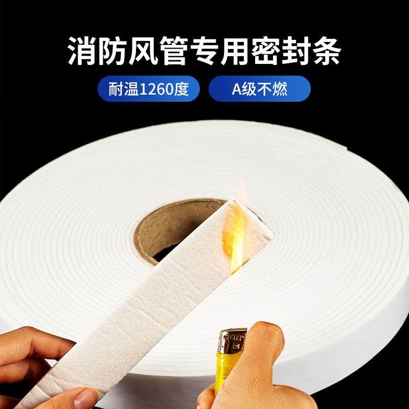 A级陶瓷维胶条风管法兰密封纤垫片热防隔火43阻燃高温密封垫片,基础建材,隔热保温片,淘宝优惠券,粉丝福利购,淘宝优惠卷