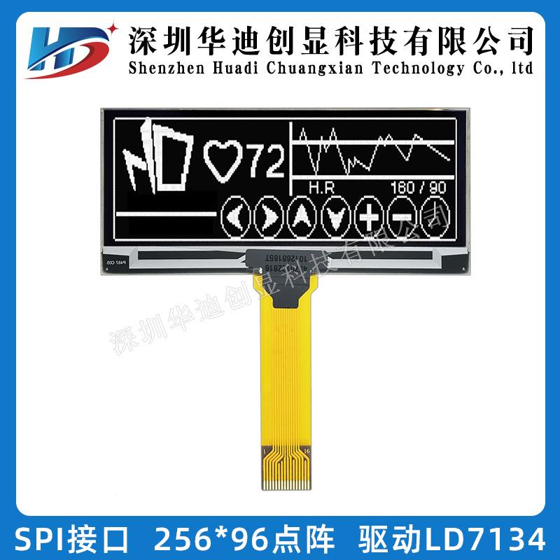 2动.43寸OLED3显示屏256*96分辨率L793514驱接插16pinD原装工厂直
