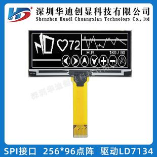 2动.43寸OLED3显示屏256*96分辨率L793514驱接插16pinD原装工厂直