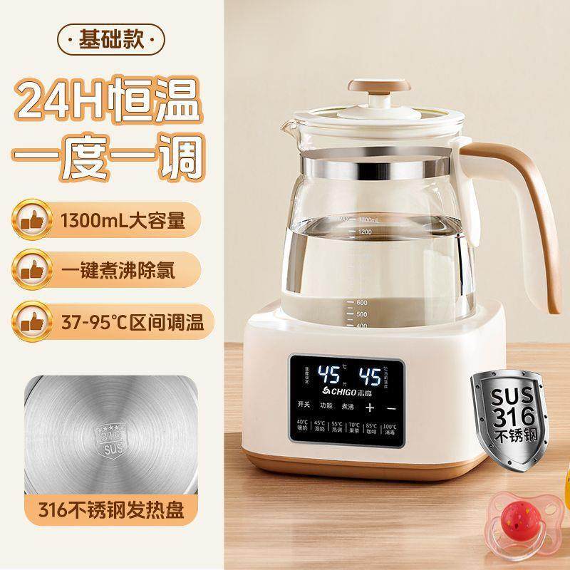 恒温热水壶水婴儿冲体奶家用智能温调OBS-13C0奶器一温奶烧暖保奶