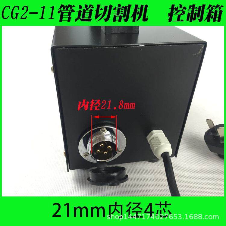 华1威通用CG2CG2-11-力1磁管道切机配件控制箱（电源割箱）火焰切