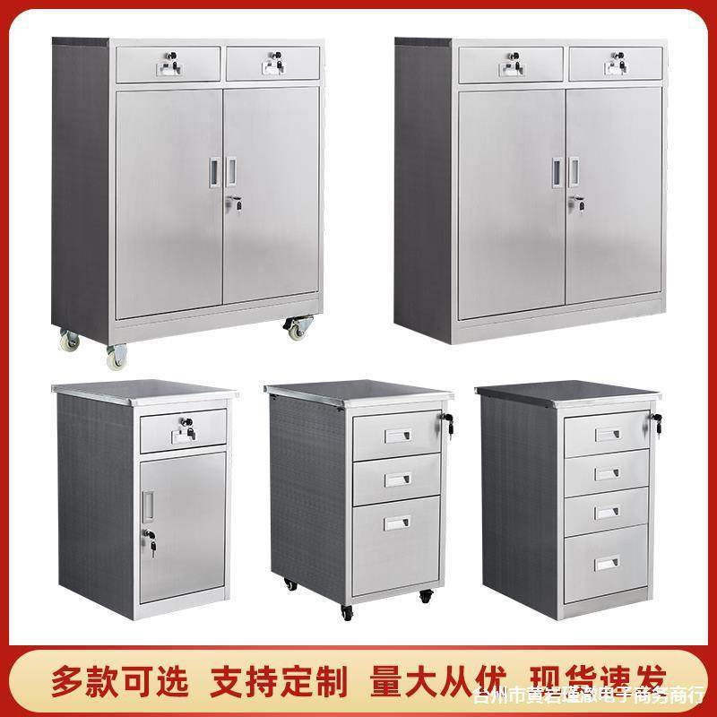 304不锈钢矮柜VSJ文件柜物中二斗储柜带锁抽屉桌工活动具下柜床头,商业/办公家具,办公储物柜,淘宝优惠券,粉丝福利购,淘宝优惠卷