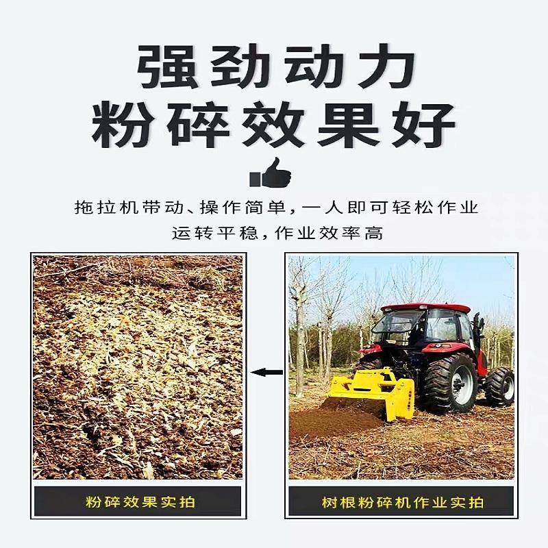 型树根粉碎机松木大杨木碎树根破碎机宽度粉式机牵引树墩SGFS粉碎